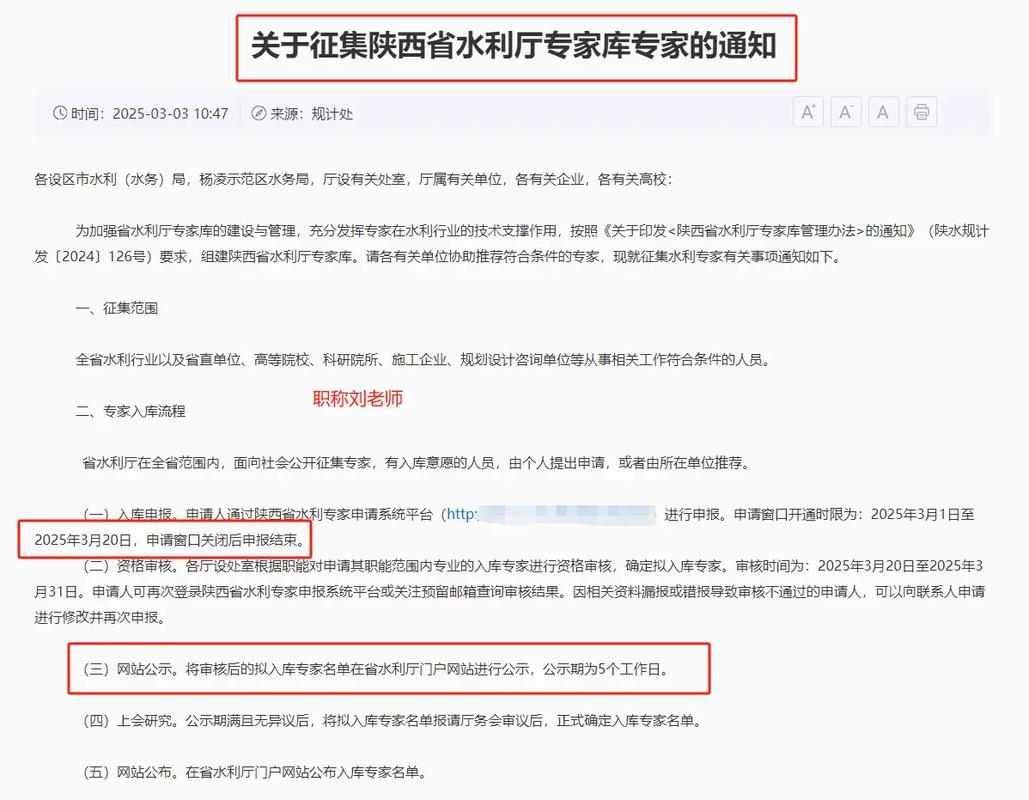 _陕西省水利厅办公室副主任_陕西省水利厅各处处长副吃长