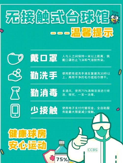 疫情期间餐桌提示语图片__疫情期间餐桌温馨提示