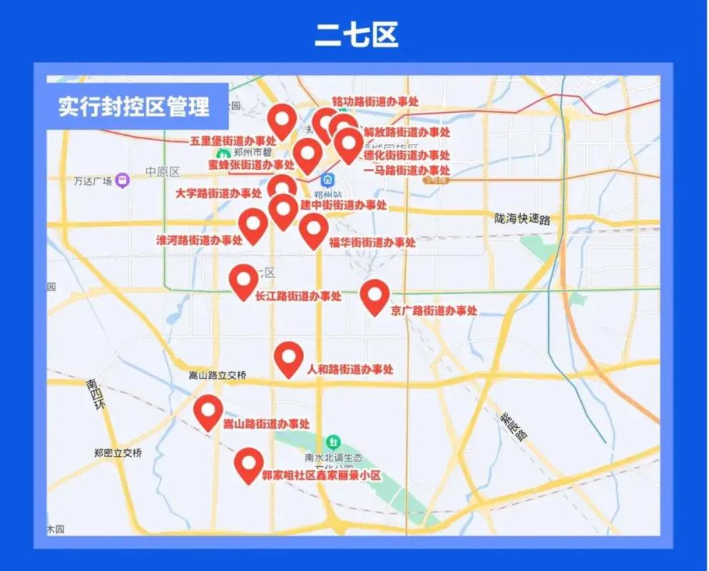 _郑州疫情封控地图_郑州疫情地图封闭禁封区域最新