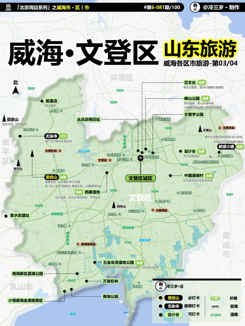 文登防控役疫情情况怎么样_文登疫情指挥部公告_