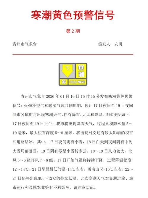 _青州疫情最新数据消息_青州疫情情况