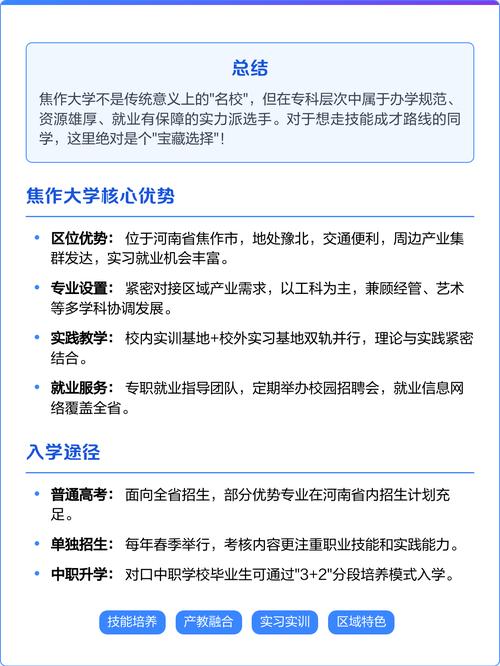 河南大学在焦作的分校__河南哪所大学在焦作