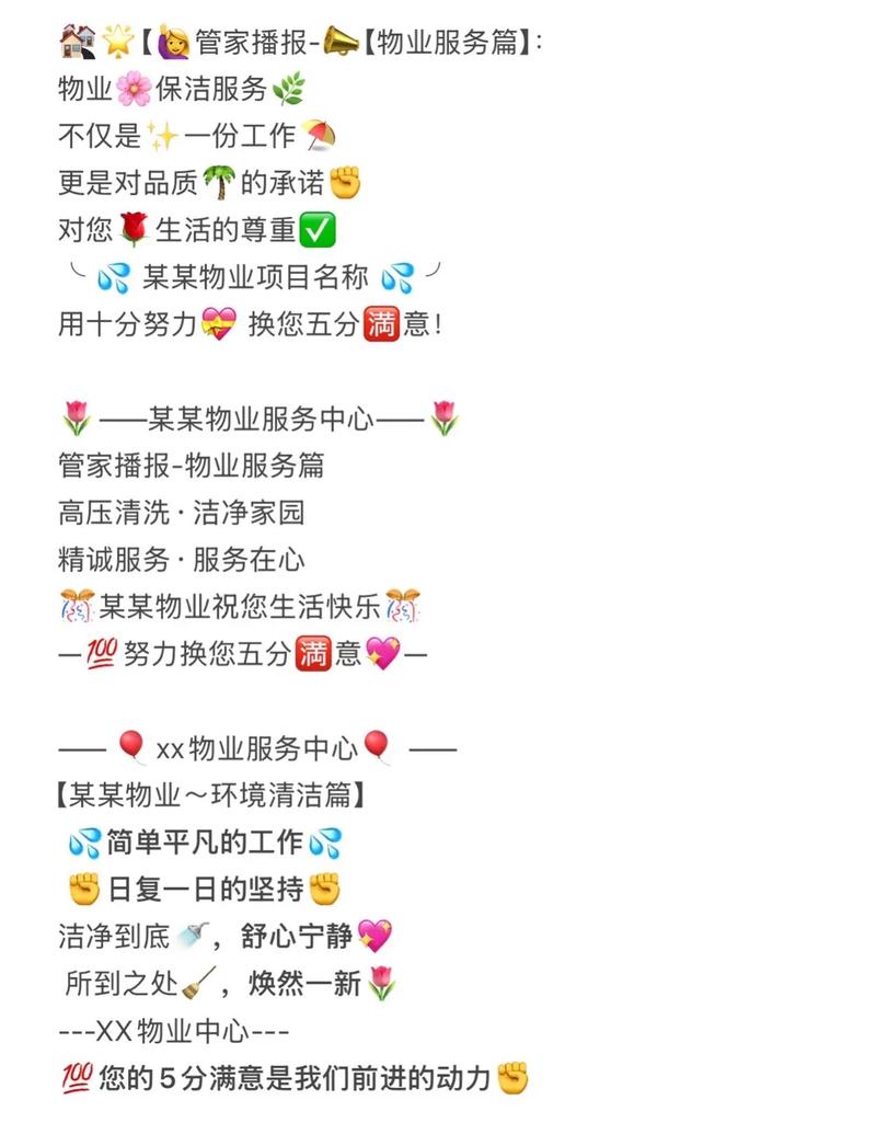 物业抗击疫情宣传语__物业抗疫情文案