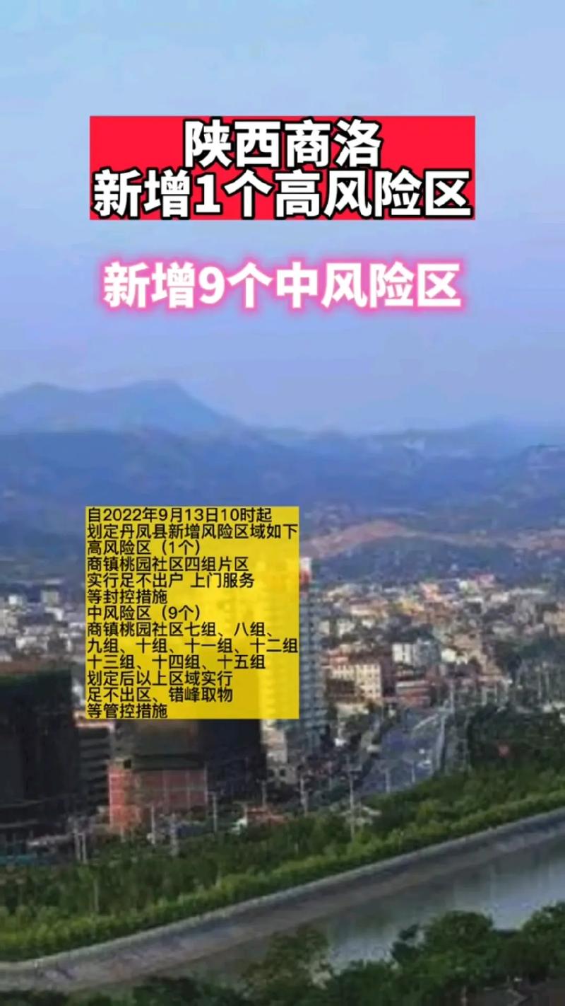 疫情商洛防控公告政府网查询__商洛疫情防控指挥部