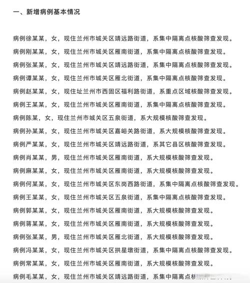 甘肃疫情新闻发布会最新消息__甘肃疫情新闻发布会视频