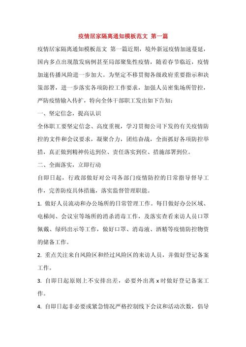 _疫情通知简短_疫情通知通告