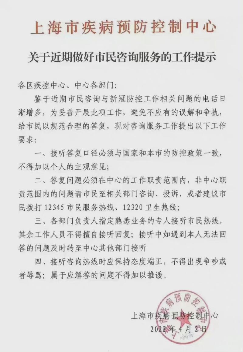 上海疫情严重啊_上海疫情严重程度排名_