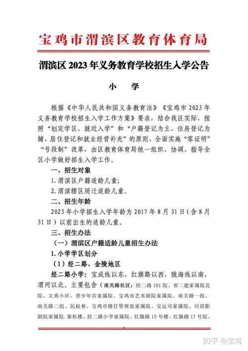 _宝鸡教育局渭滨区电话是多少_宝鸡市渭滨教育局
