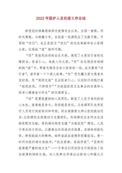 疫情防控心得体会八百字__心得体会疫情防控300字