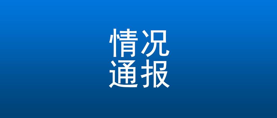 北京防控疫情最新通知_北京防控疫情最新政策_