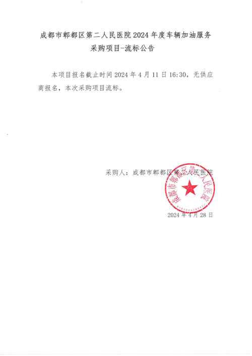 _成都怎么了传染_成都病毒传染