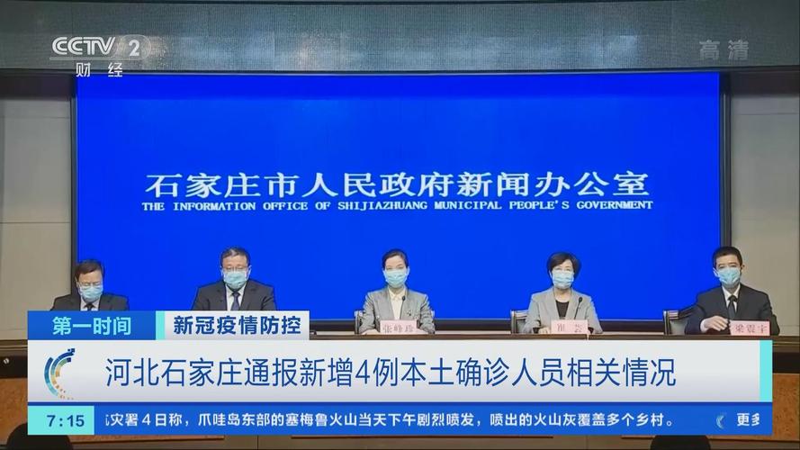 河北新增本地案例__河北新增本土病例是哪的