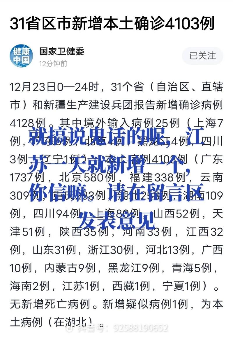 江苏本土新增确诊病例__新增本土病例江苏